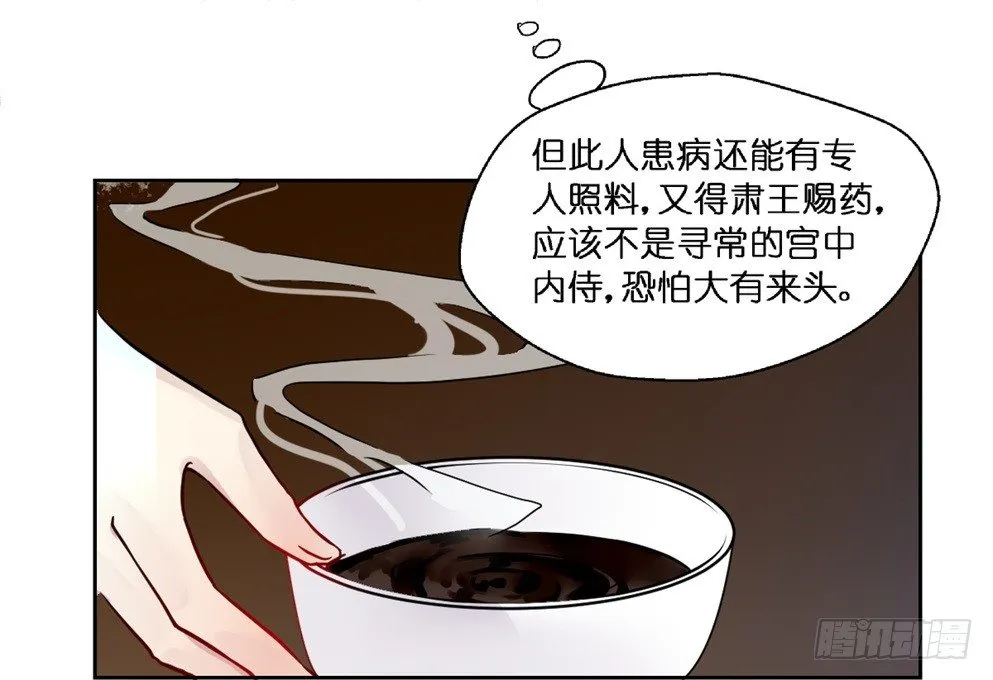 第十八话 第35页