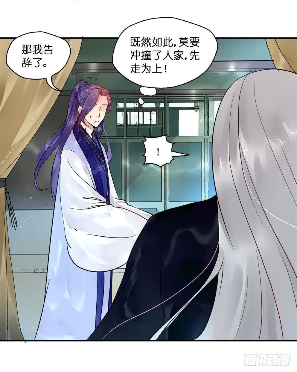第十八话 第36页