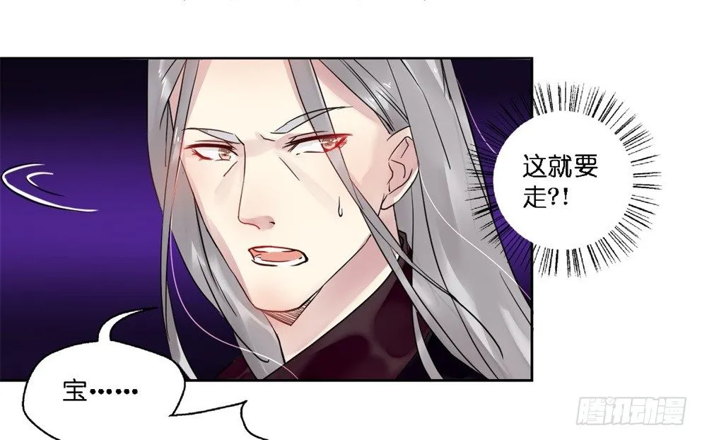 第十八话 第37页