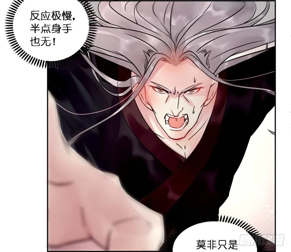 第十八话 第42页