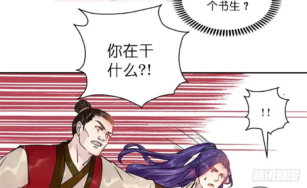 第十八话 第43页
