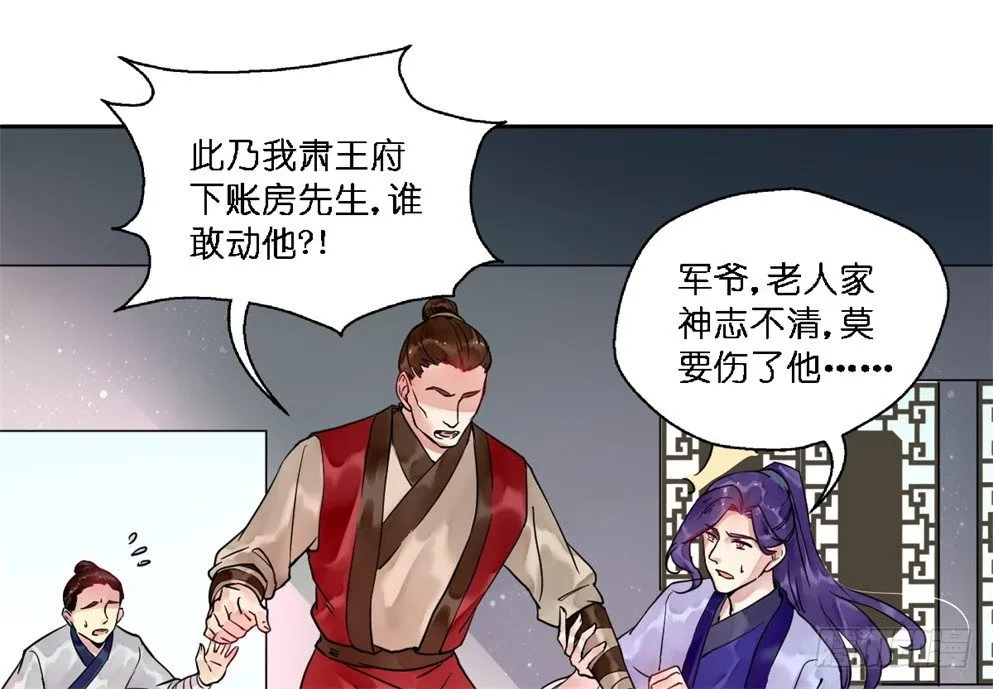 第十八话 第45页