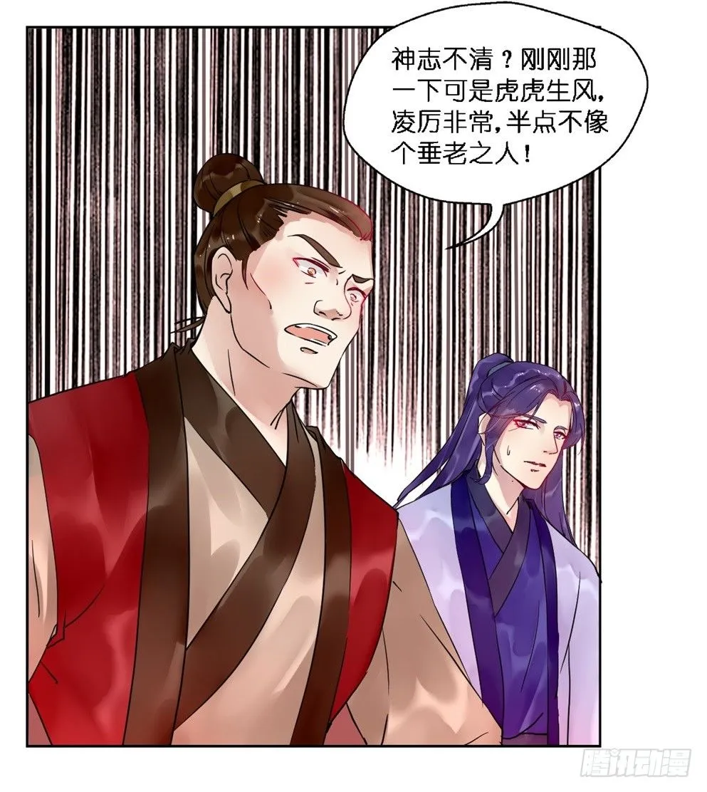 第十八话 第48页