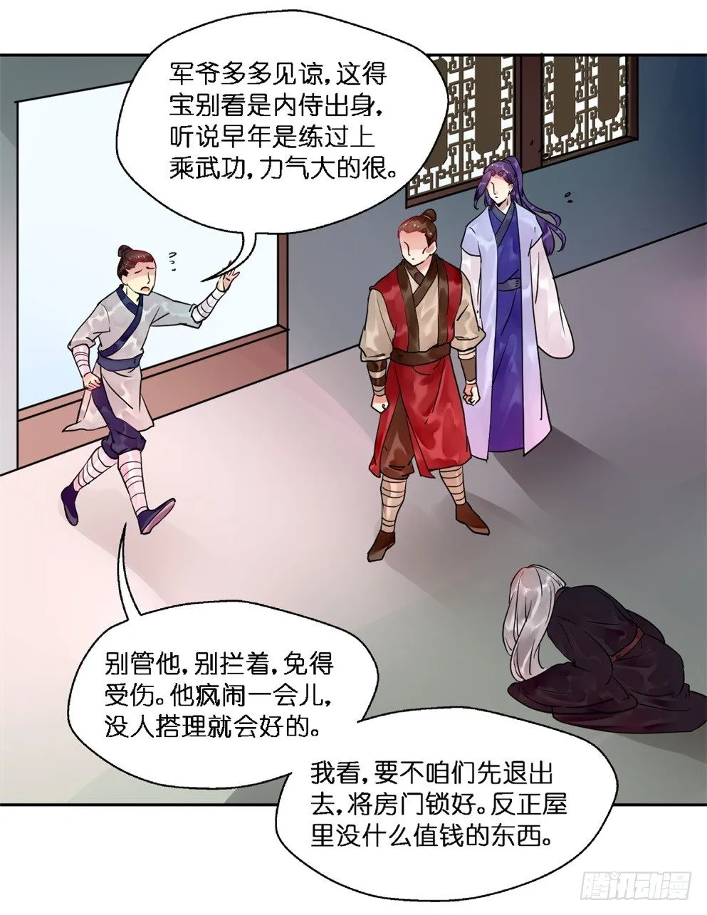 第十八话 第49页