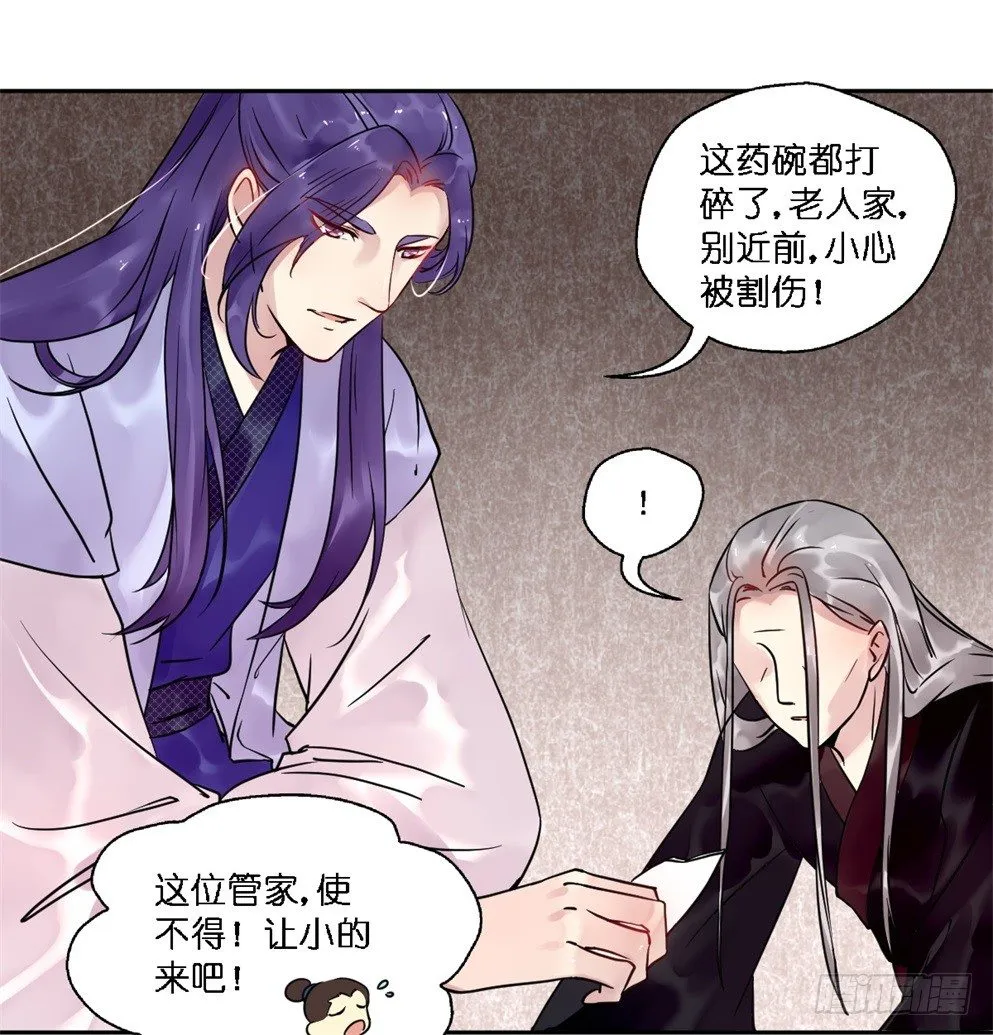 第十八话 第51页