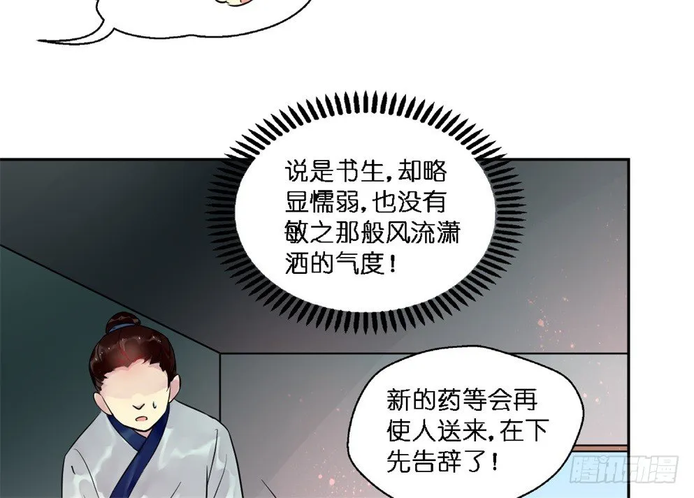 第十八话 第52页