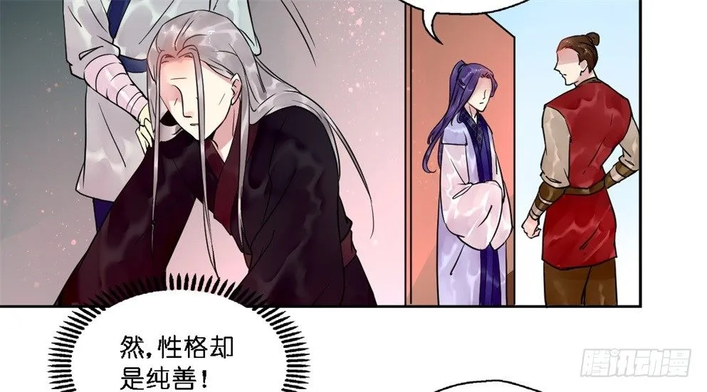 第十八话 第53页