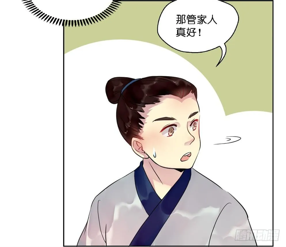 第十八话 第54页