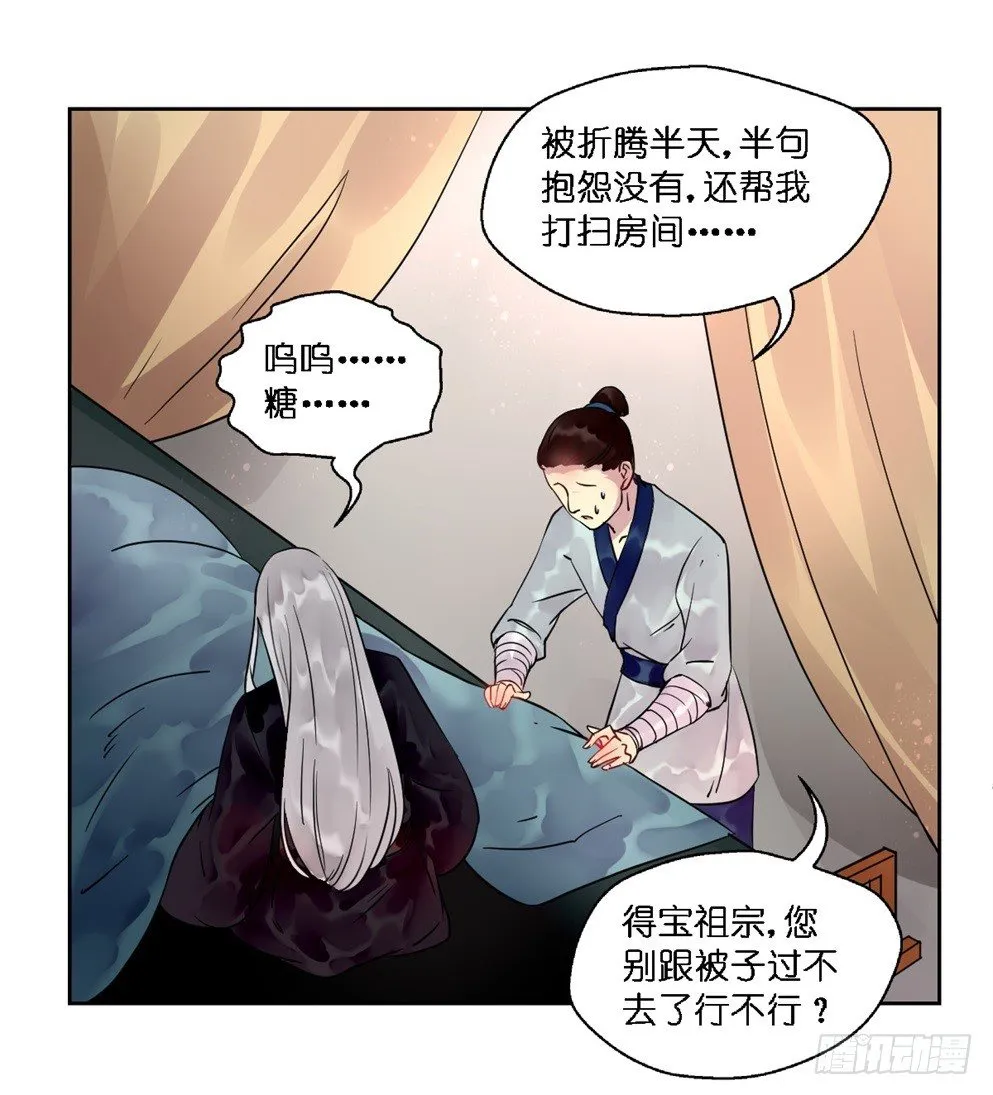 第十八话 第55页