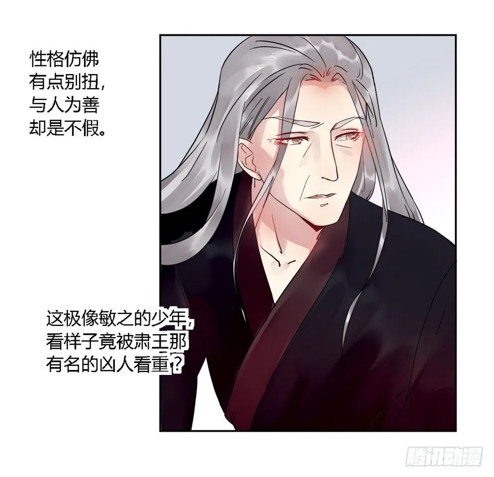 第十八话 第56页