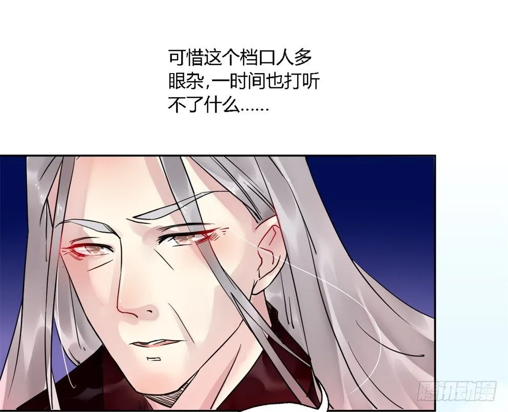 第十八话 第57页