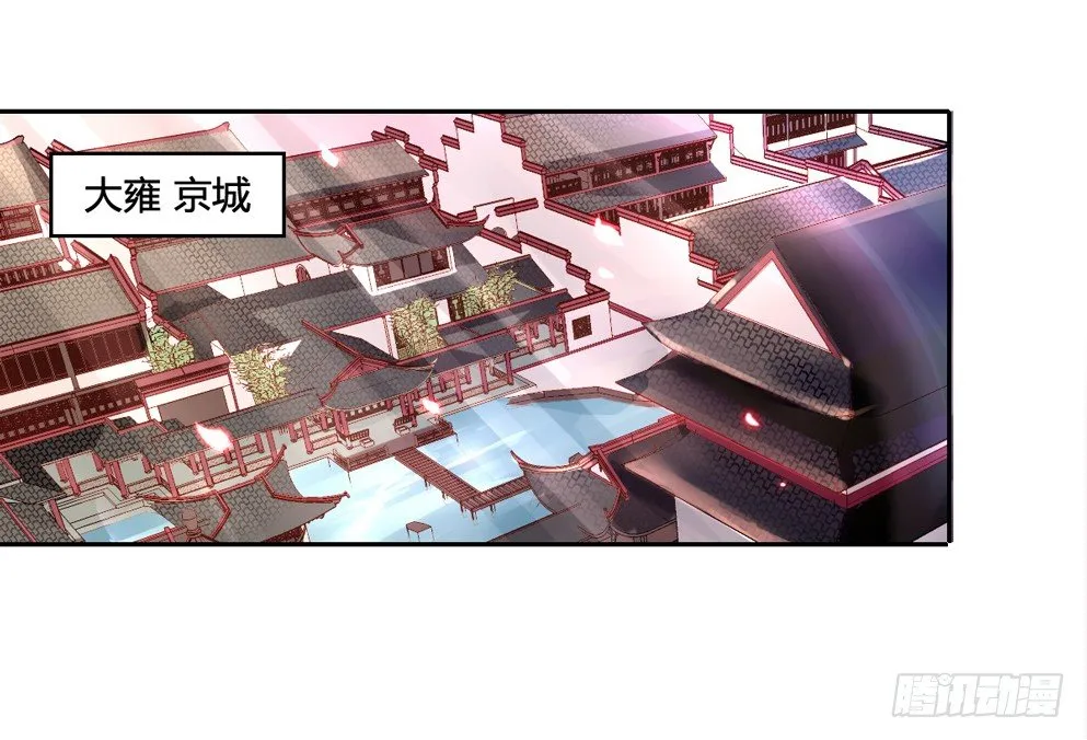 第一话 第3页