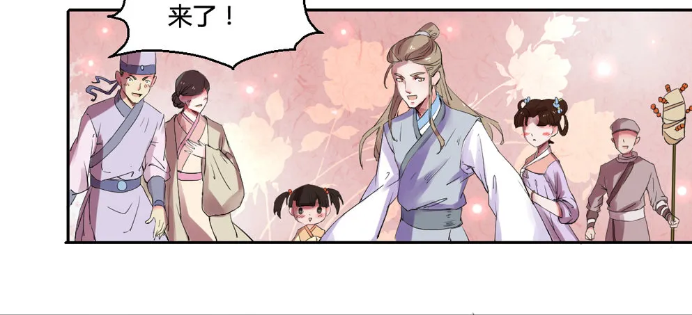 第一话 第7页