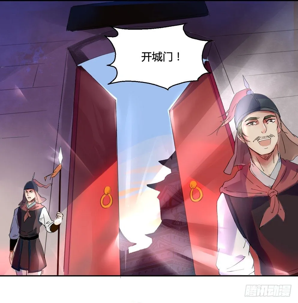 第一话 第8页