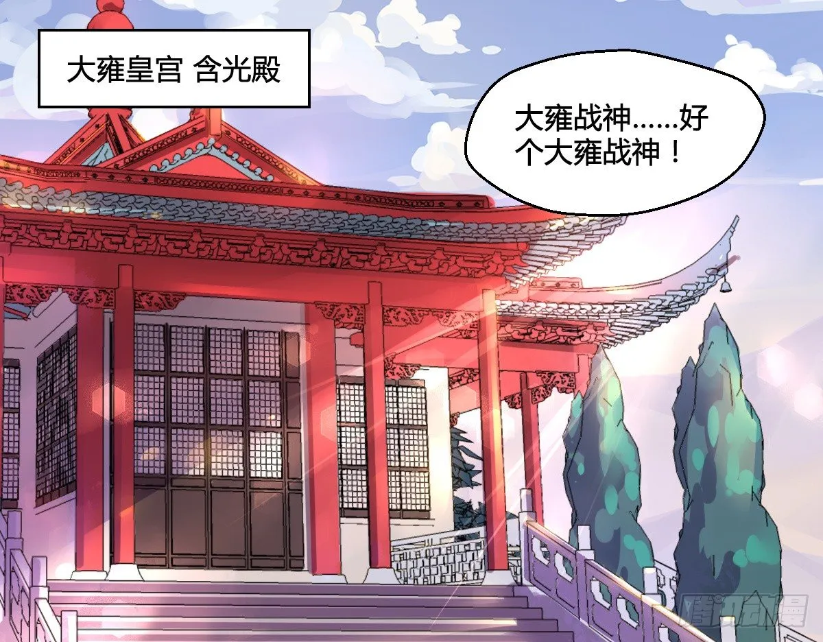 第一话 第13页