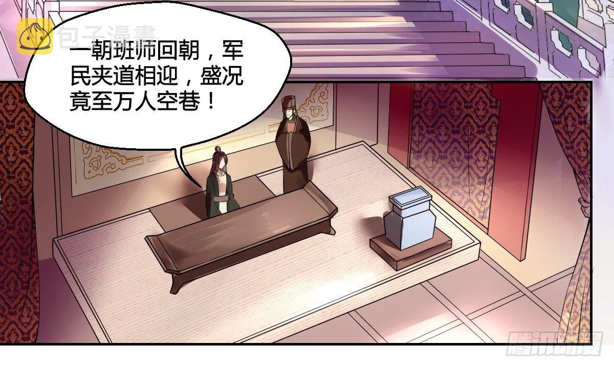 第一话 第14页