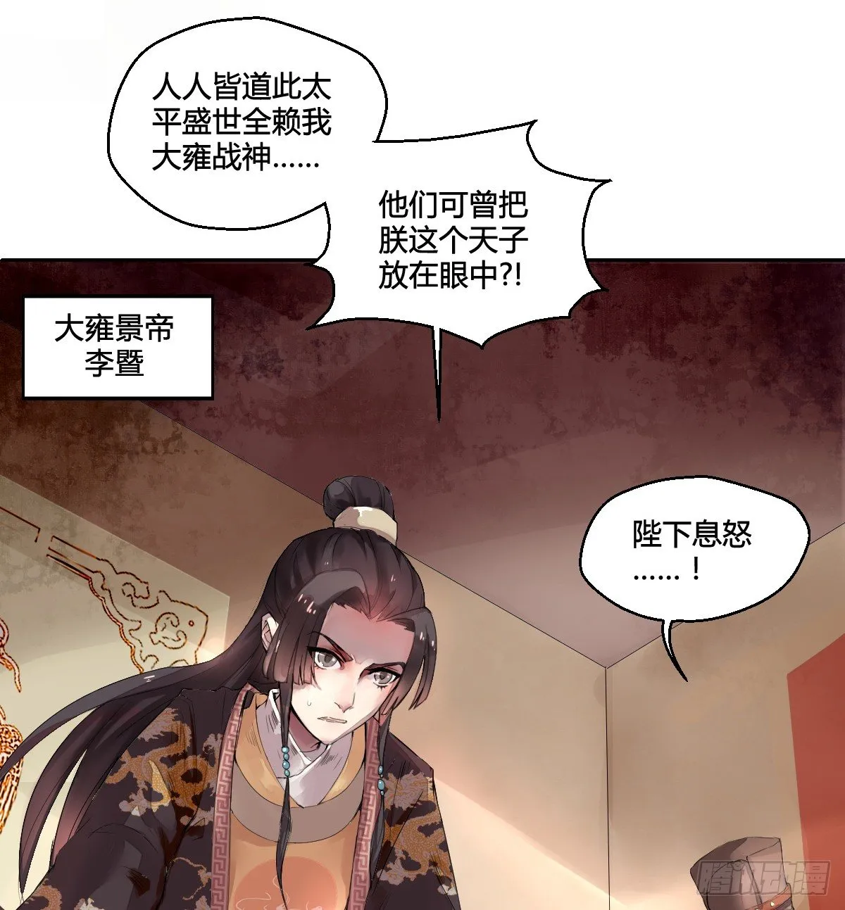 第一话 第16页