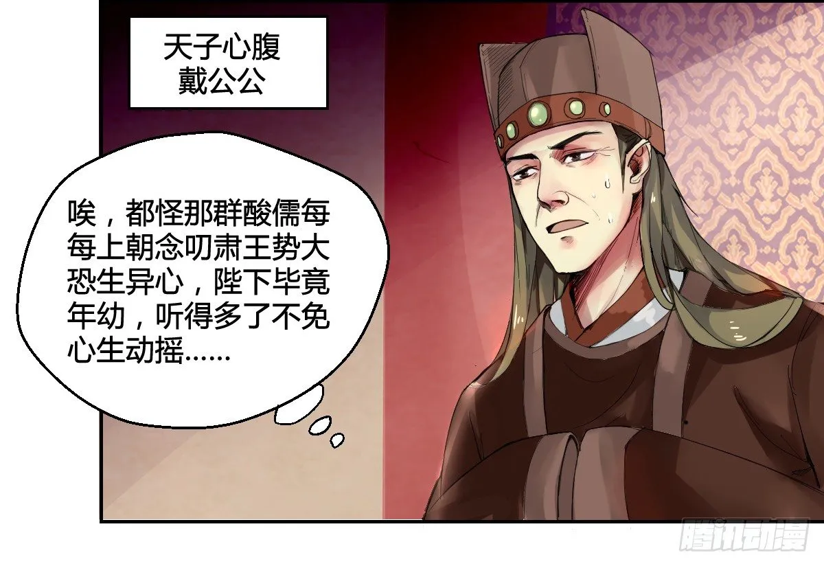 第一话 第18页