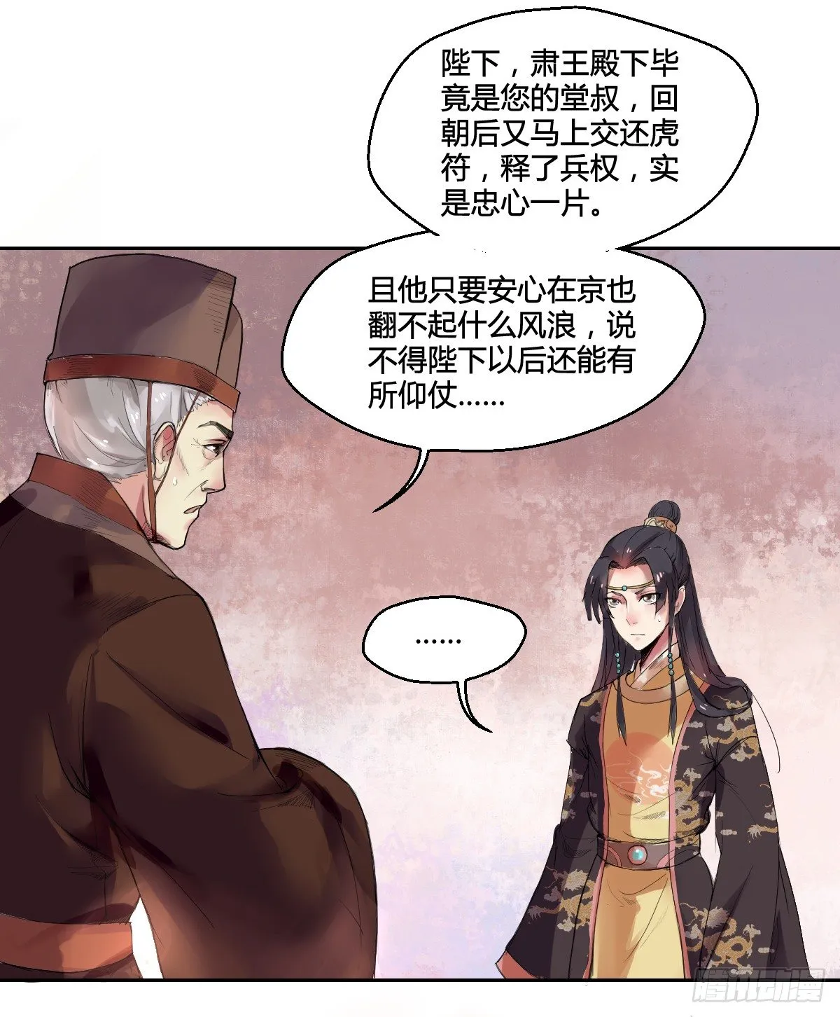 第一话 第19页