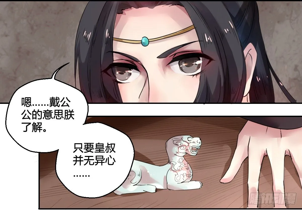 第一话 第20页