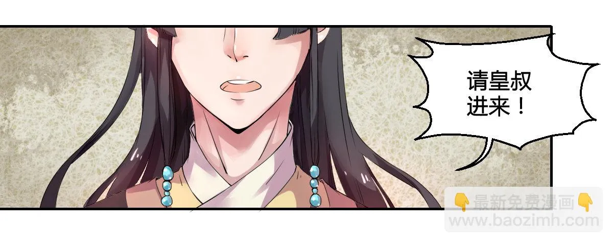 第一话 第23页