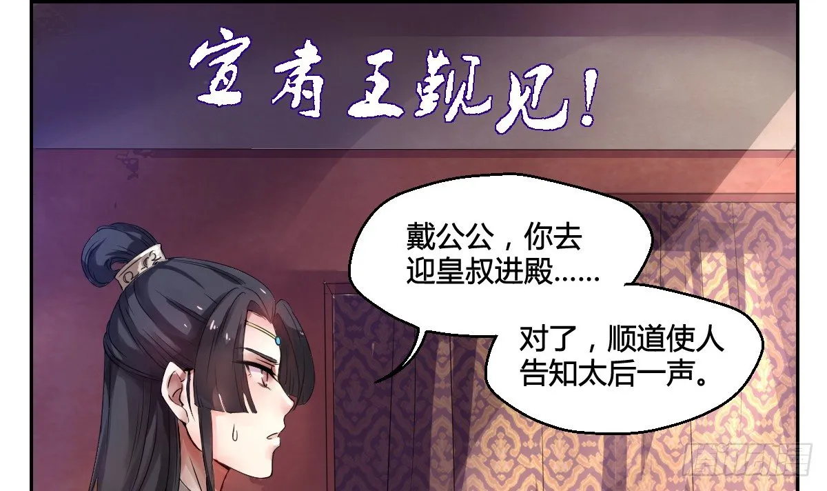 第一话 第24页