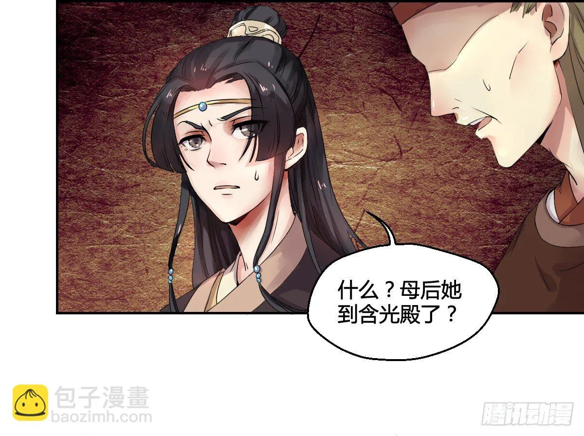 第一话 第29页