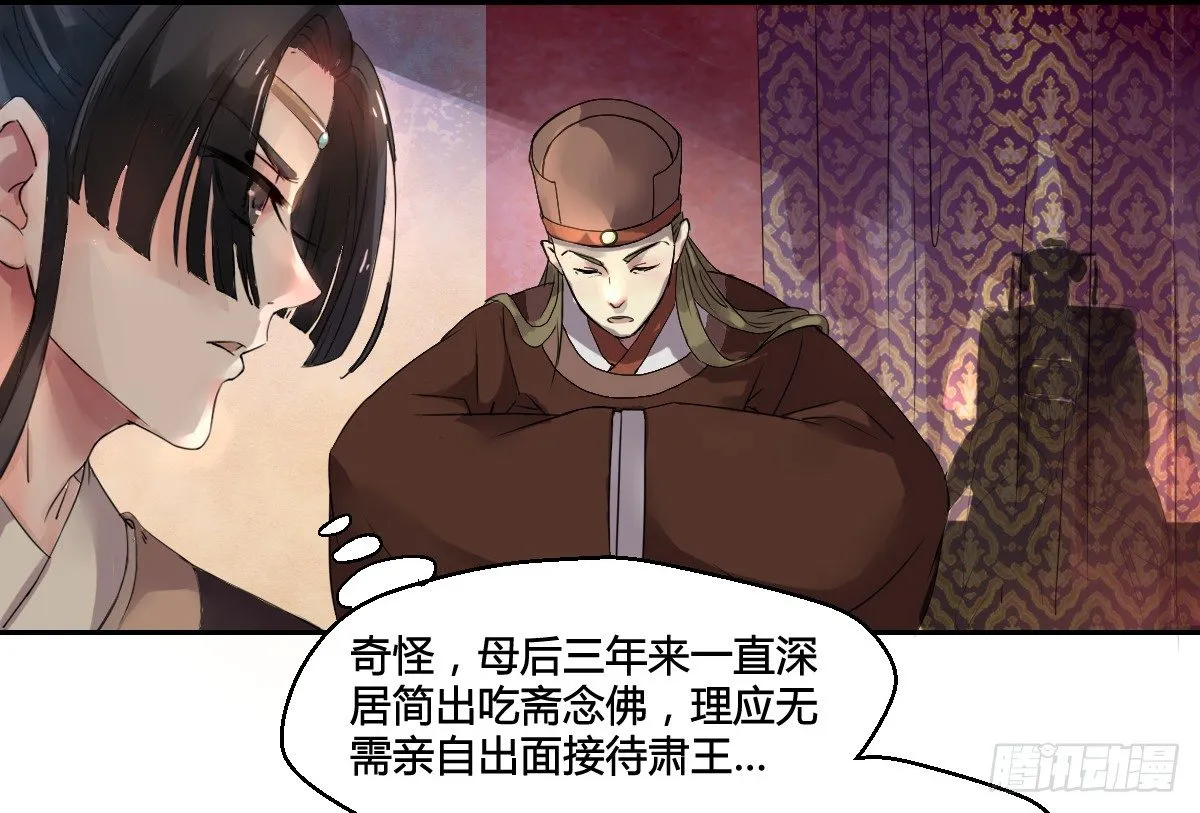 第一话 第30页