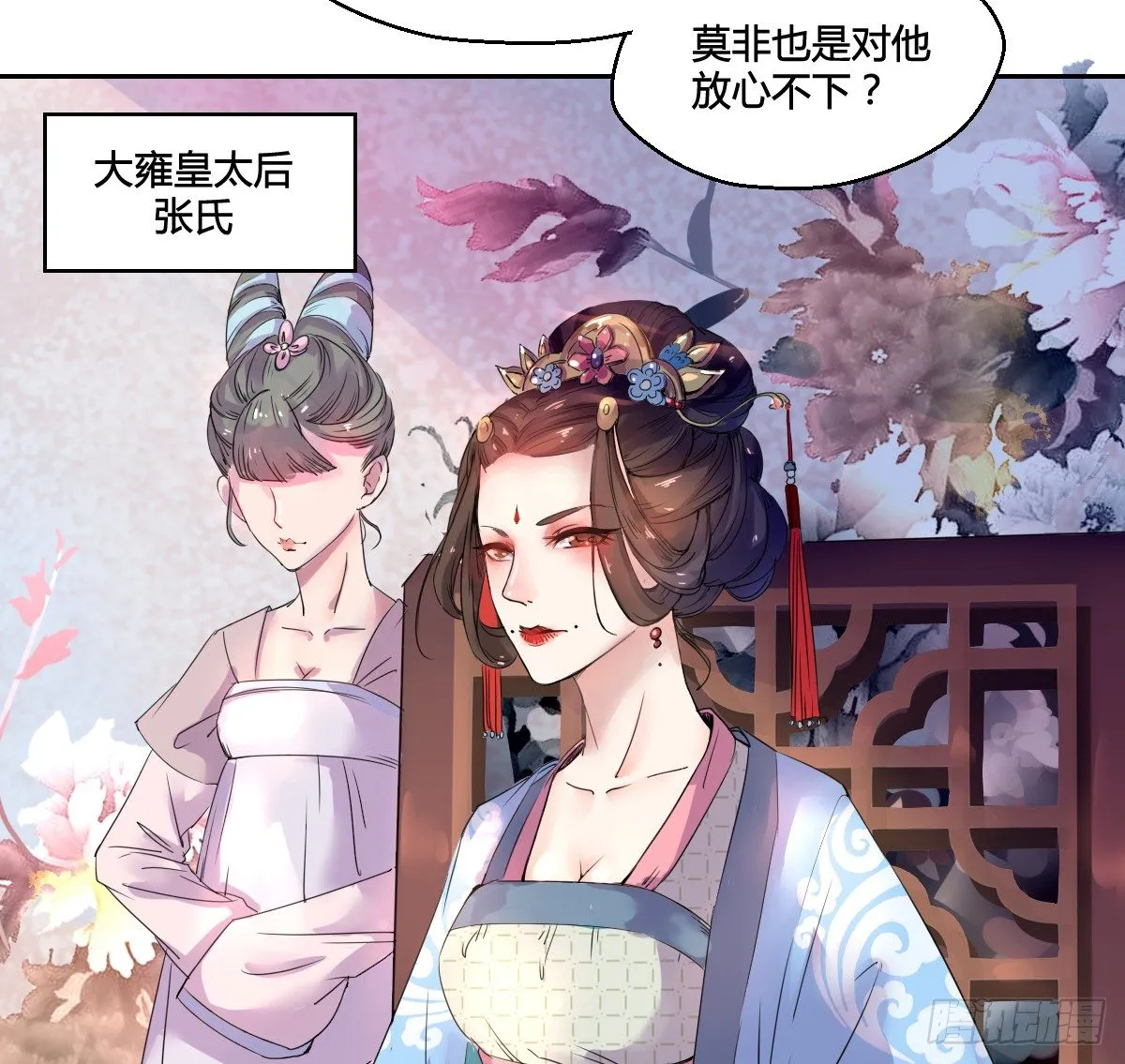 第一话 第31页