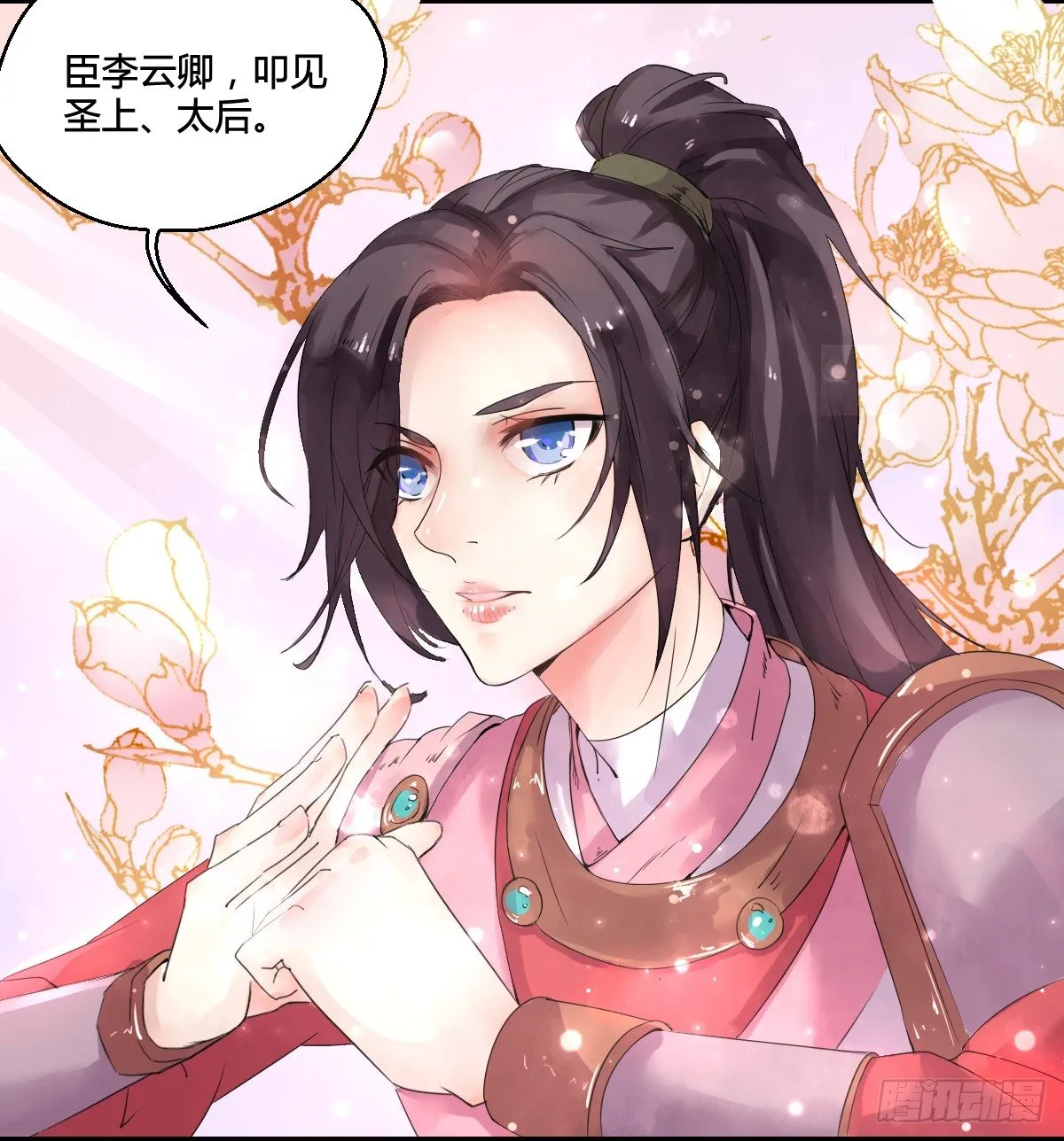 第一话 第40页