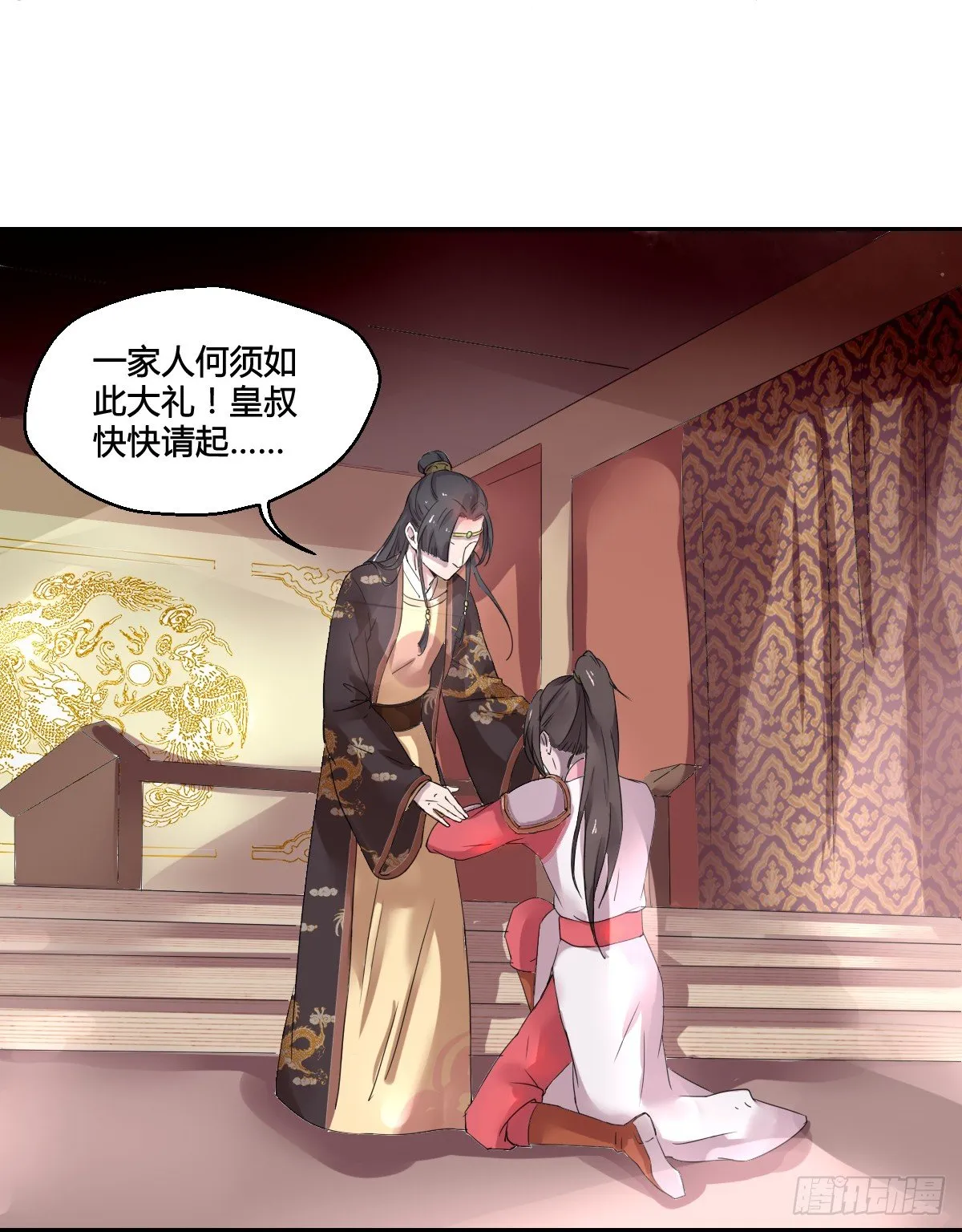 第一话 第41页