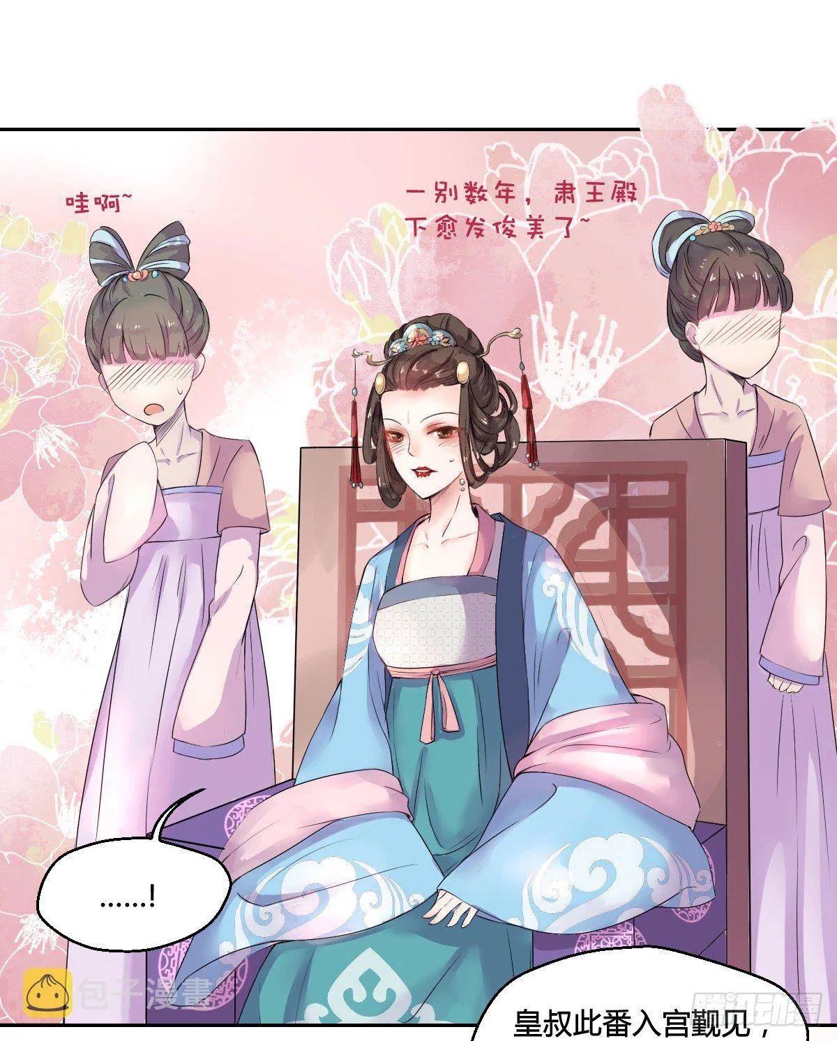 第一话 第42页