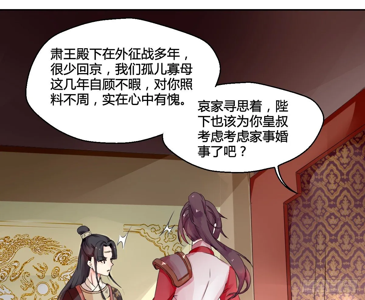 第一话 第44页