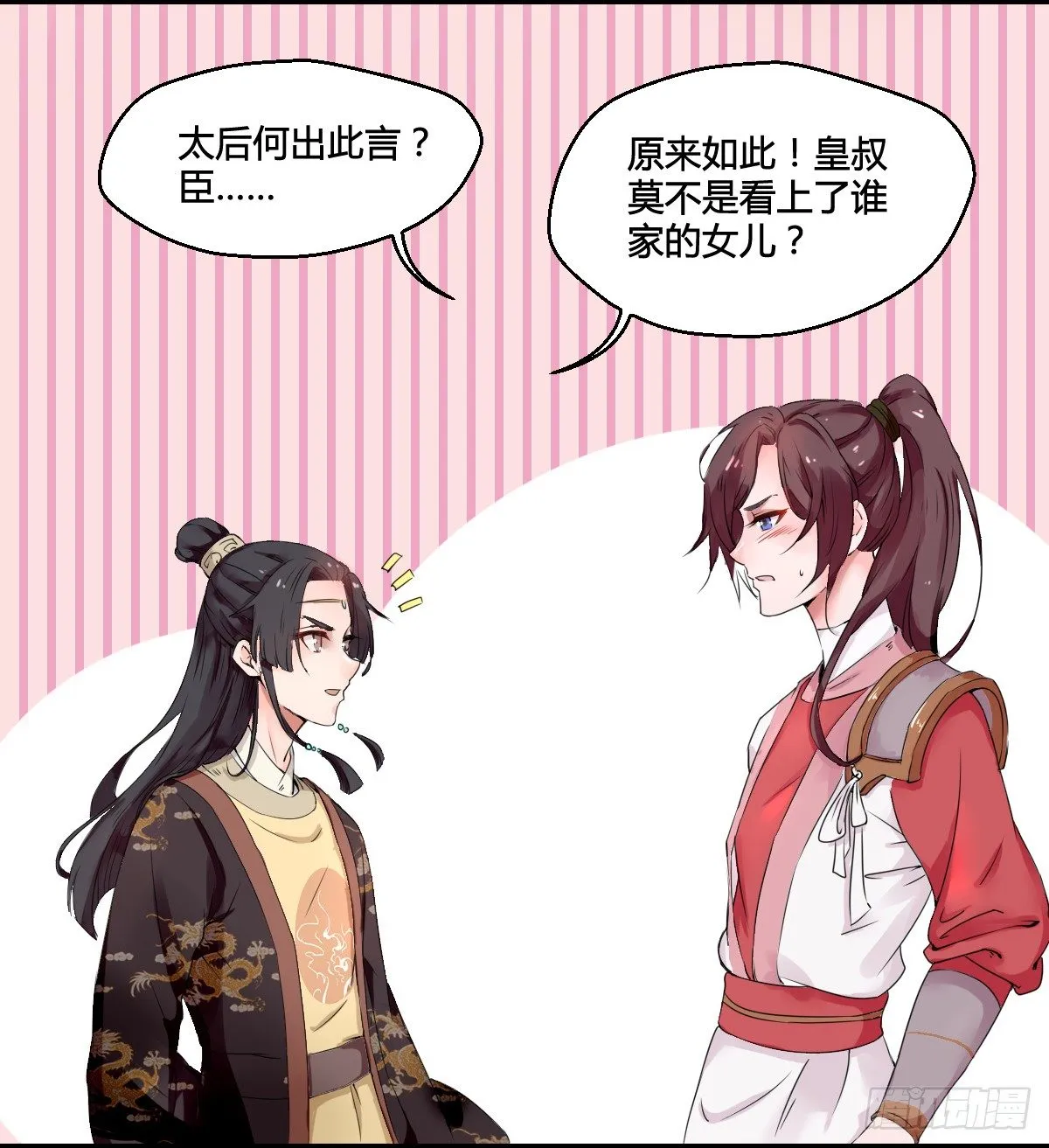 第一话 第46页