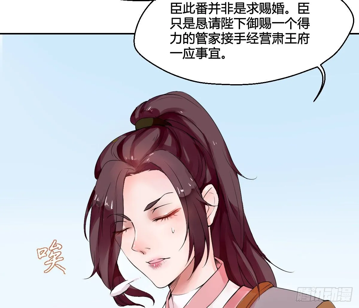 第一话 第49页