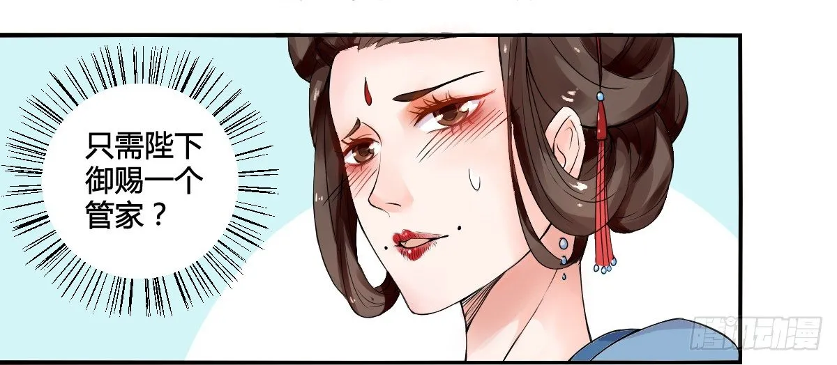 第一话 第51页