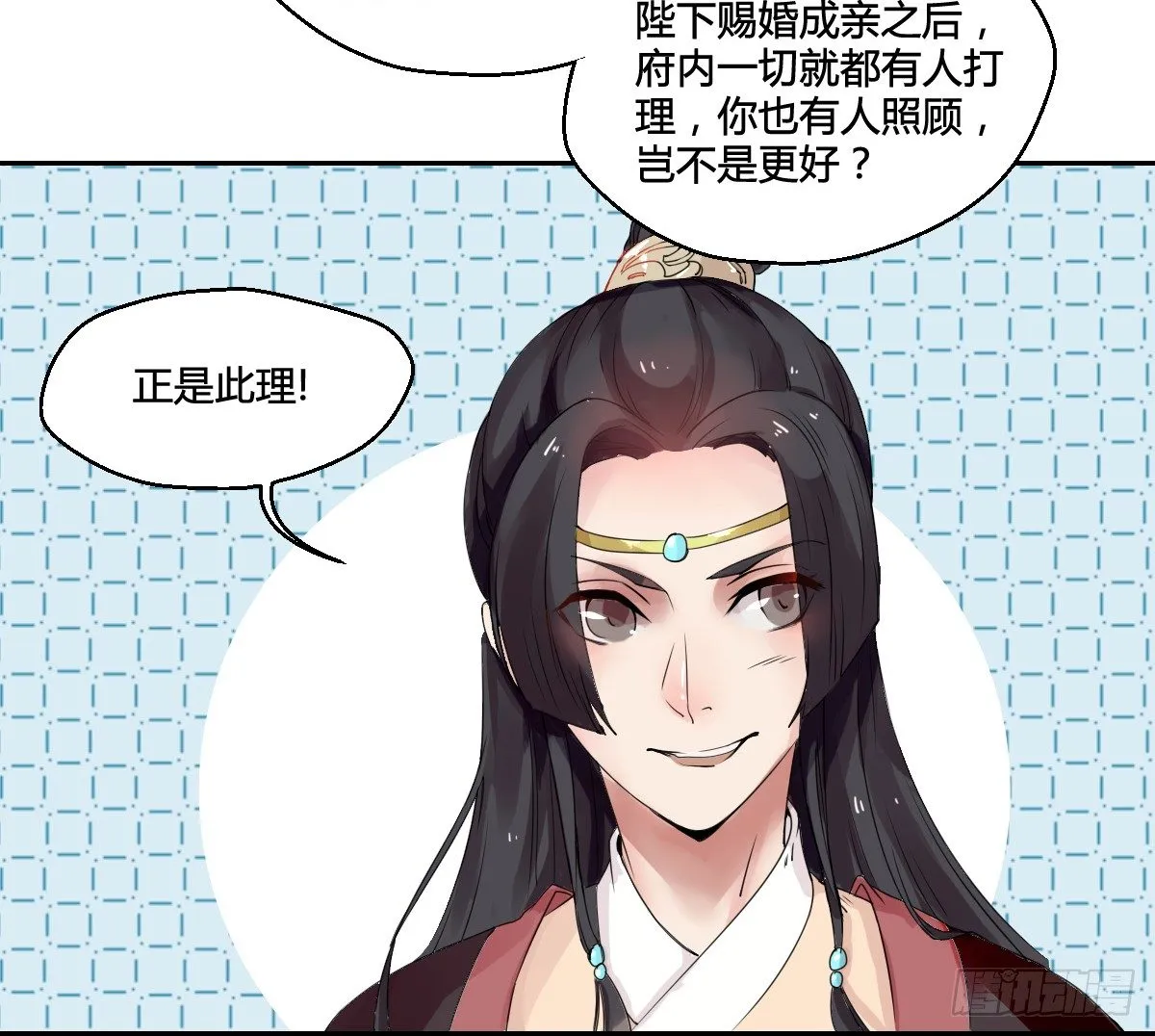 第一话 第53页