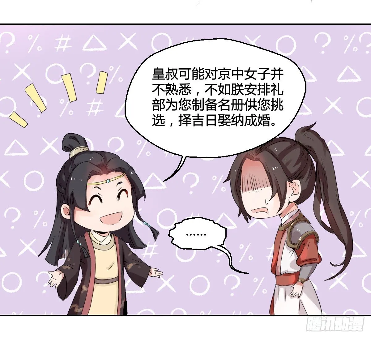 第一话 第54页
