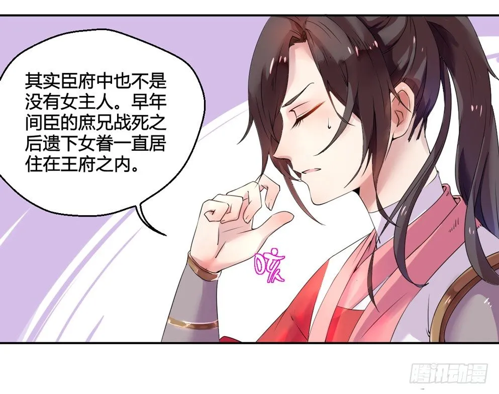 第二话 第3页
