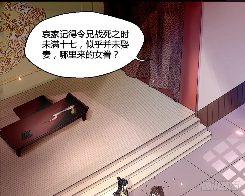 第二话 第4页