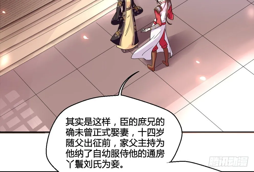 第二话 第5页
