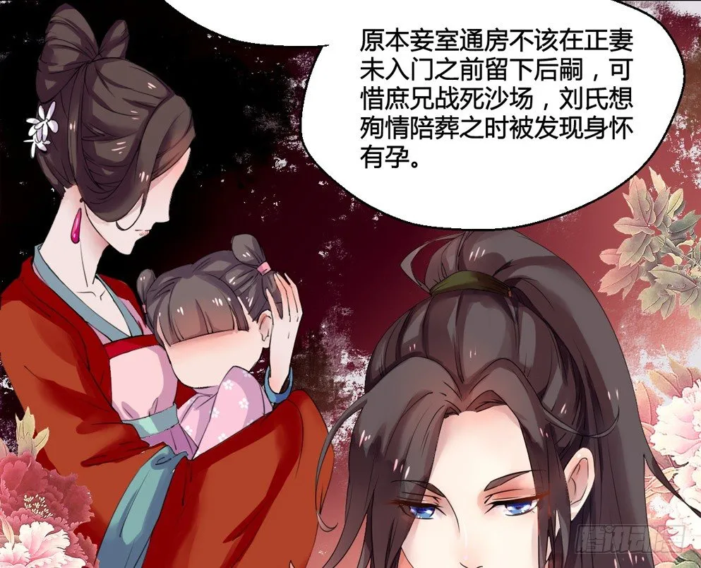 第二话 第6页