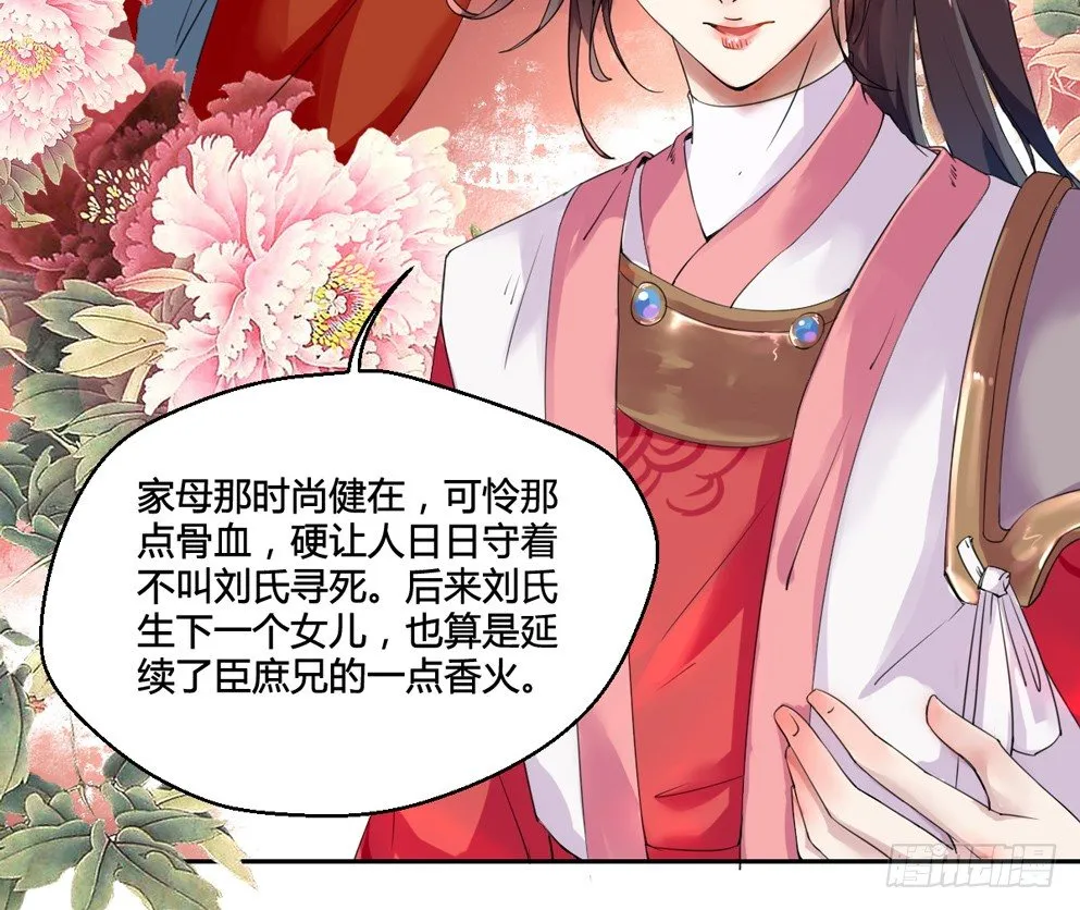 第二话 第7页