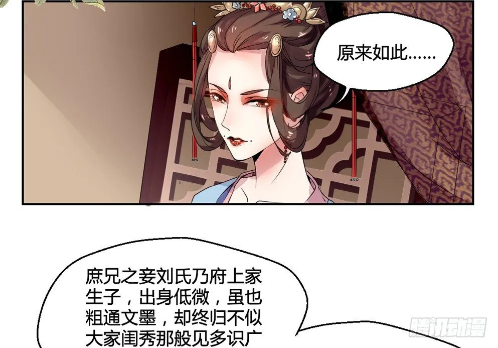第二话 第8页