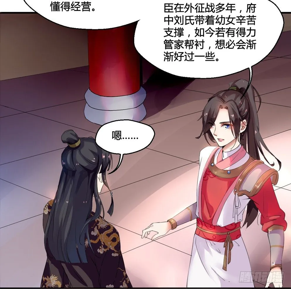 第二话 第9页