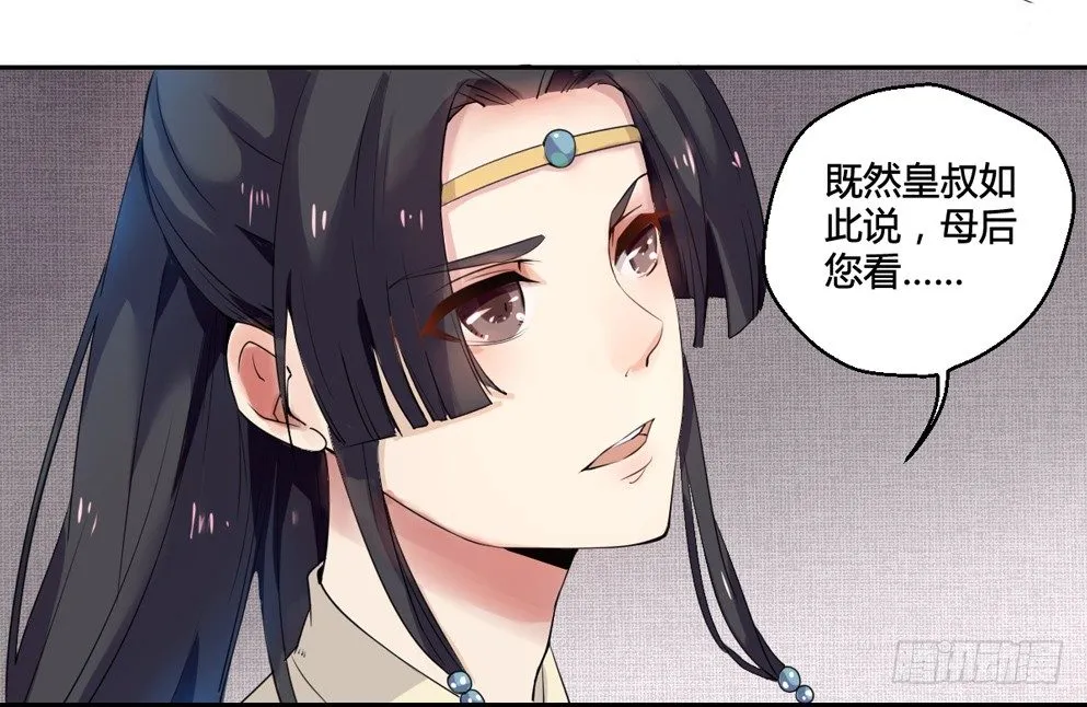 第二话 第10页