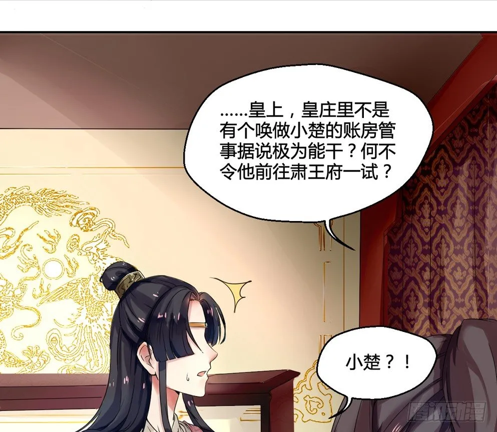 第二话 第11页