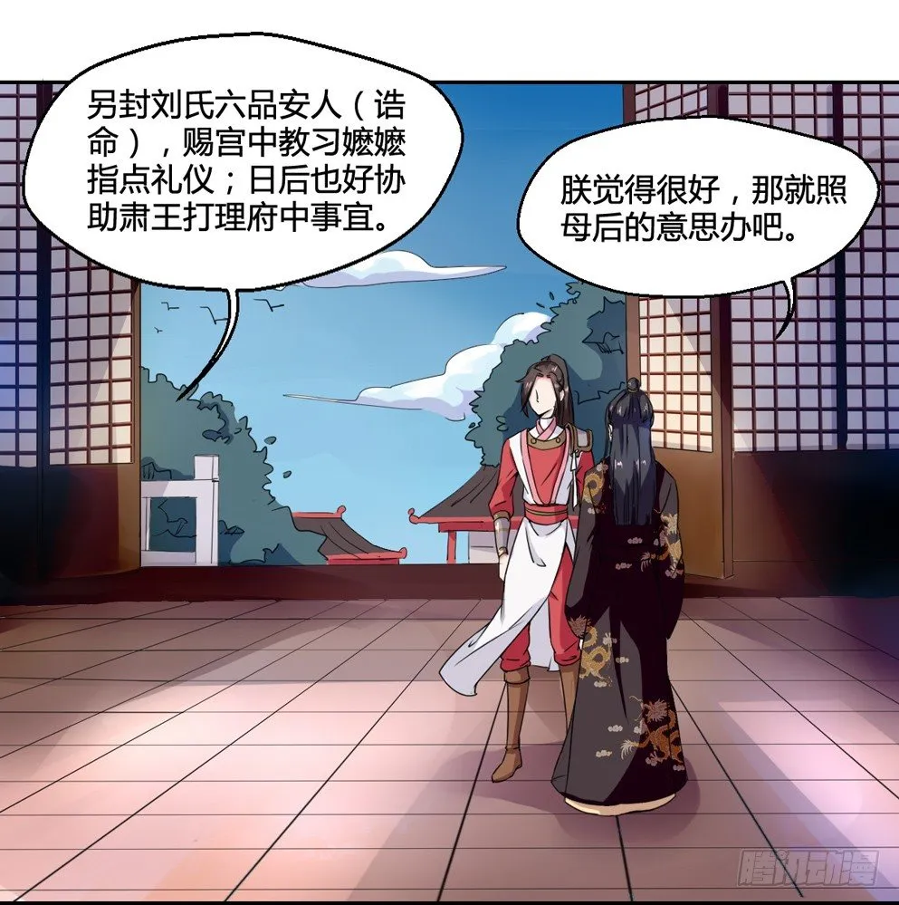 第二话 第14页