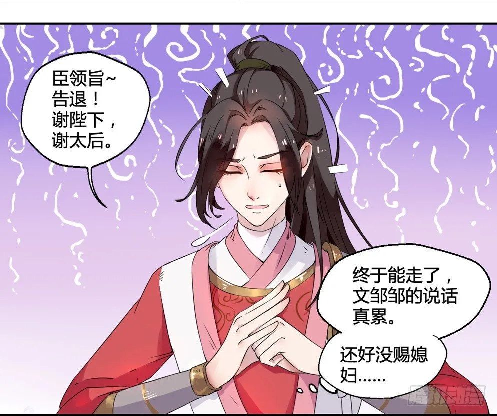 第二话 第15页