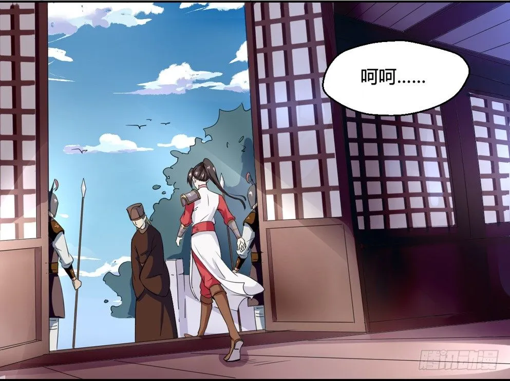 第二话 第17页